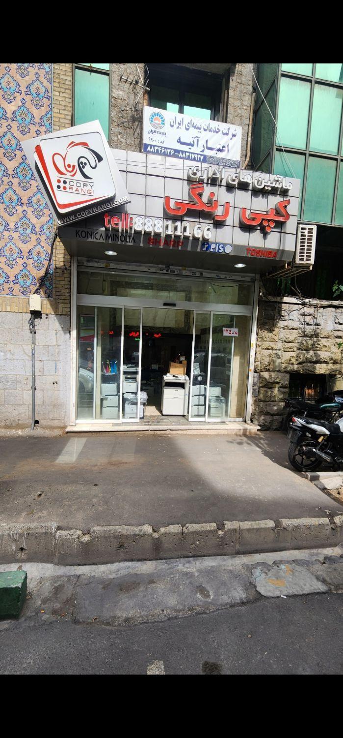 تهاتر مغازه با مسکونی در نارمک